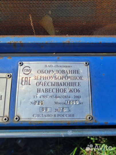 Жатка Пензмаш ОЗОН ЖО-6, 2008