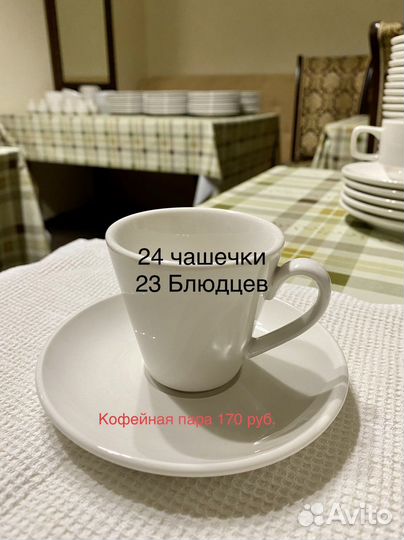 Посуда