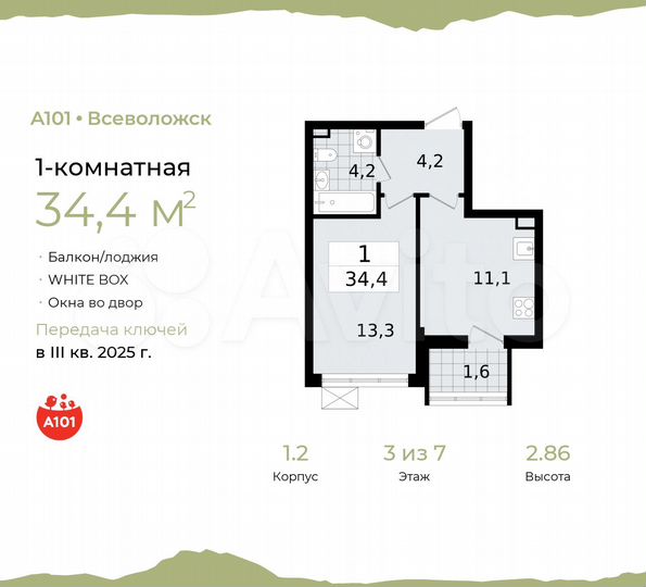 1-к. квартира, 34,4 м², 3/7 эт.