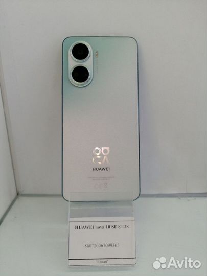 HUAWEI nova 10 SE, 8/128 ГБ