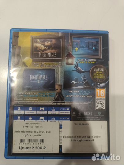 Little nightmares 2 ps4 диск