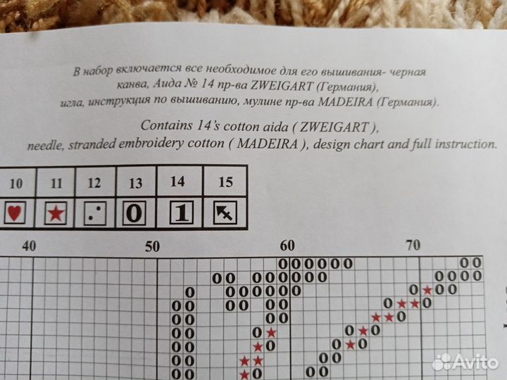 Схема для вышивания Пантера Золотое руно