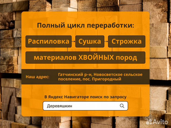 Доска обрезная хвоя