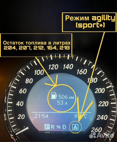 Активация скрытых функции mercedes benz