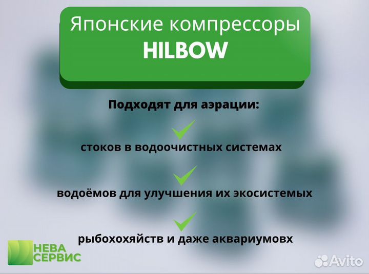 Компрессор для септика Hiblow