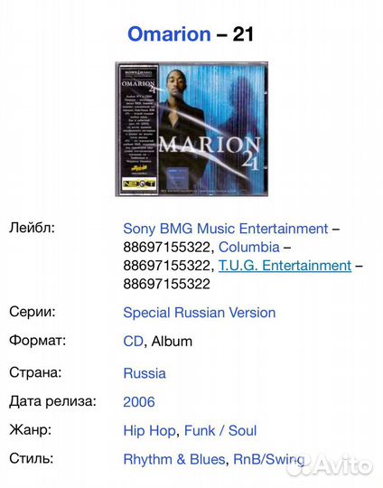 Omarion - 21 CD Rus