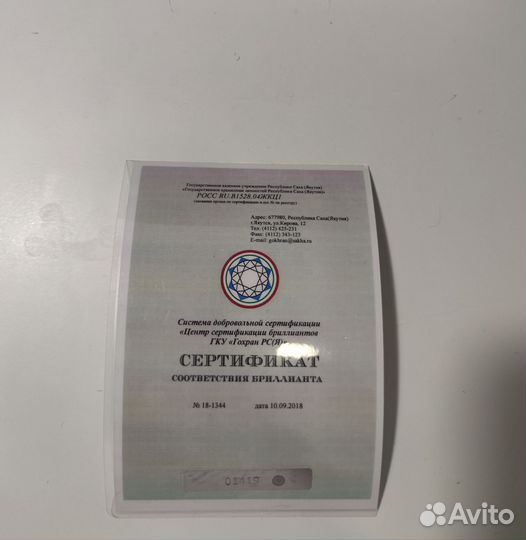 Бриллиант