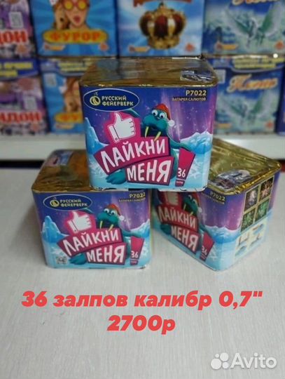 Салют