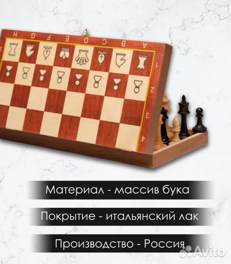 Шахматы новые бук