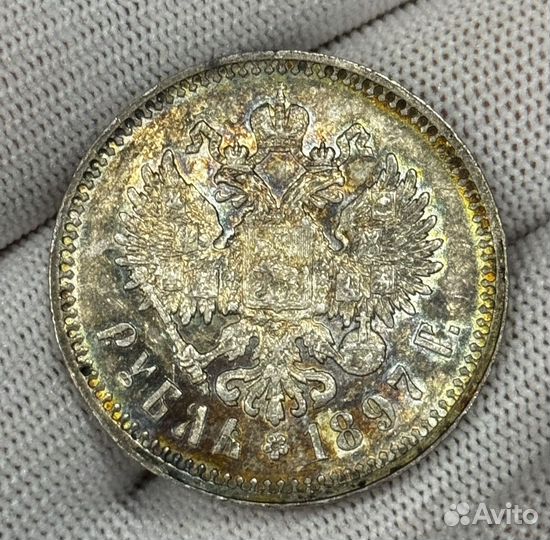 Рубль 1897