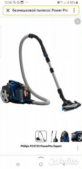 Пылесос Philips безмешковый