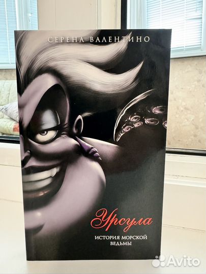 Урсула