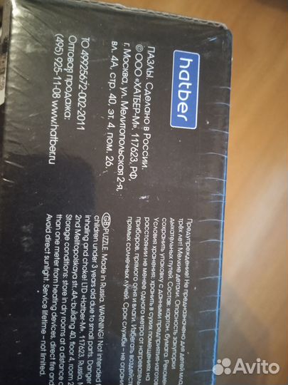 Пазл Game of Thrones 250 деталей