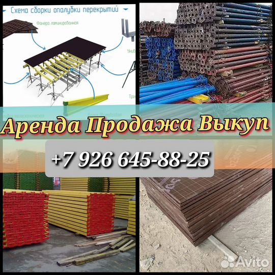 Опалубки перекрытий