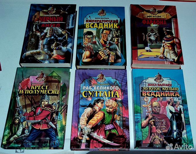 Исторические романы Олимп, Герман, Фиш, Грейвз