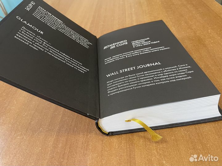 Книга Дом gucci