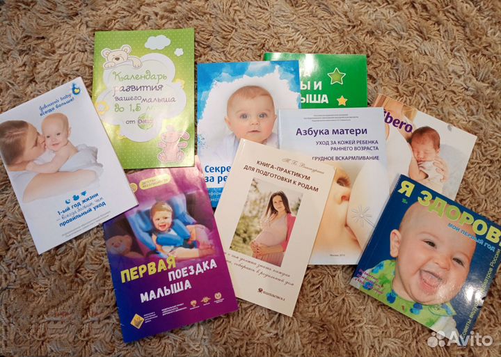 Книги для беременных