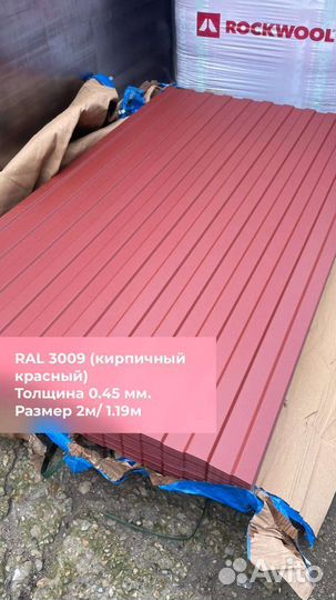 Профнастил на забор