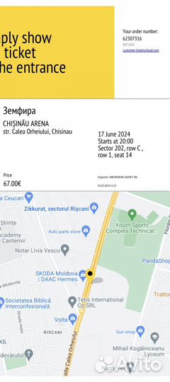 Билеты на концерт Земфиры в Кишиневе