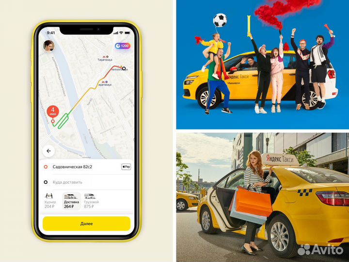 Таксопарк онлайн Яндекс.Доставка /Курьер, под ключ