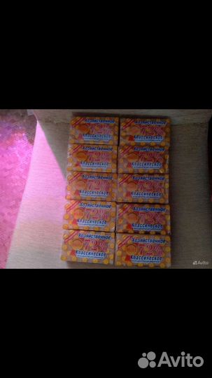 Мыло хозяйственное