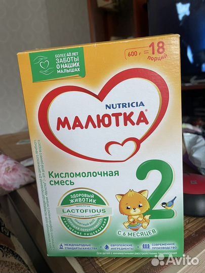 Смесь Малютка 2 кисломолочная 300 гр