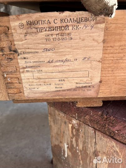 Кнопка с кольцевой пружиной кк 14-4