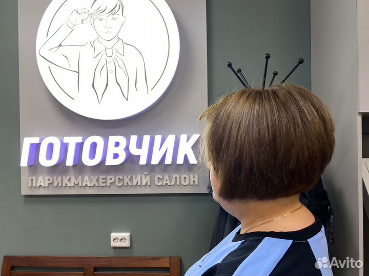 Парикмахерская