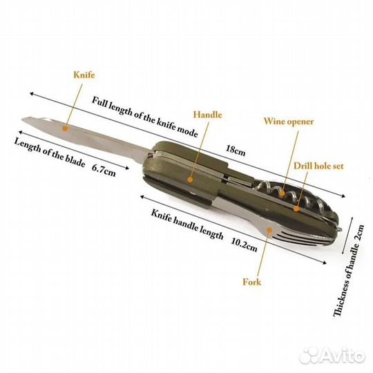 Складной набор 7в1