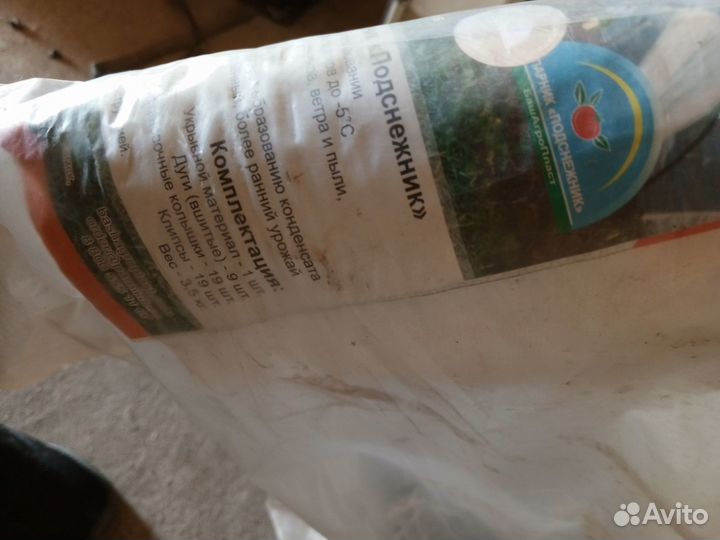 Дуги и фляги