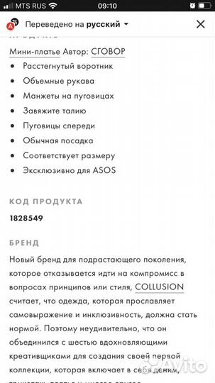 Платье Collusion 52-54 100 хлопок