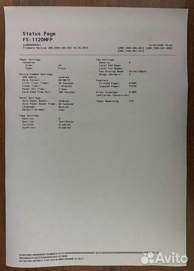 Мфу Kyocera Ecosys FS-1120mfp