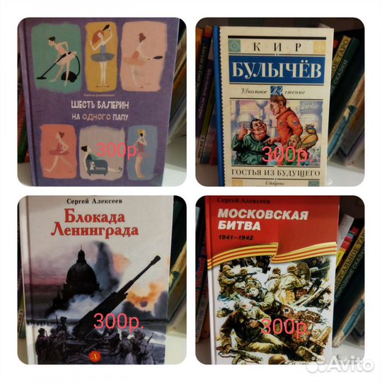 Детские книги