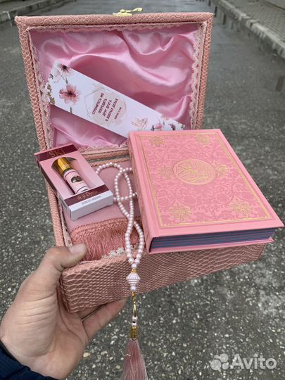 Подарок на рамадан