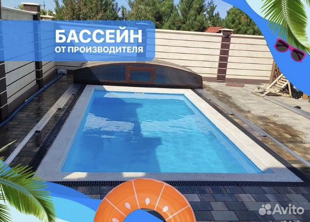 Бассейн из полипропилена купить в Ростове-на-Дону | Товары для дома и ...