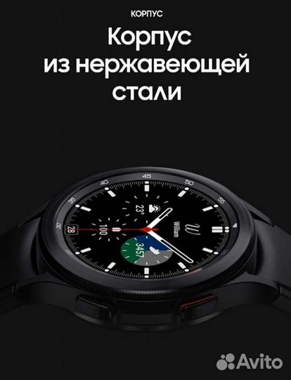 Samsung Galaxy Watch4 Classic 46mm черный