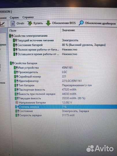 Ноутбук Lenovo Thinkpad L440