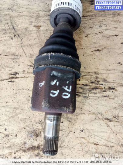 Привод Volvo S60 I V70 II (P2), 2004 2.4 Дизель