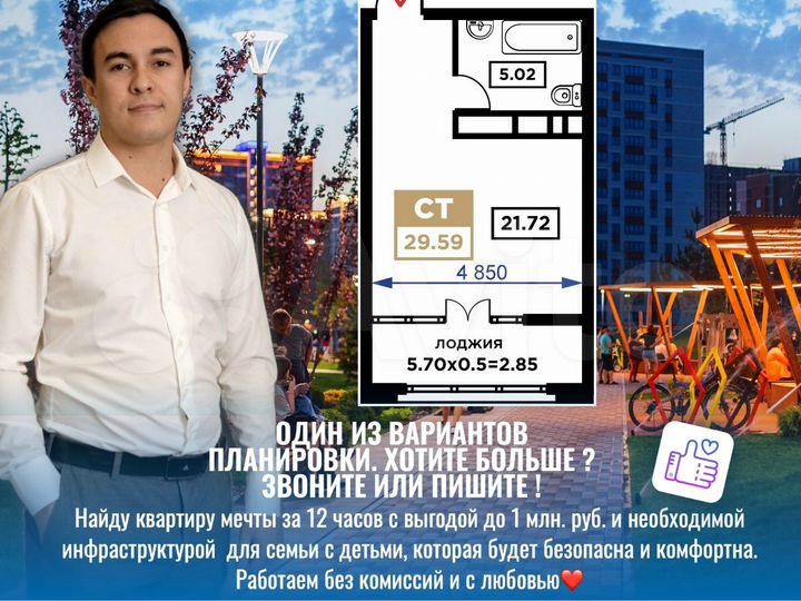 Квартира-студия, 21,3 м², 12/25 эт.