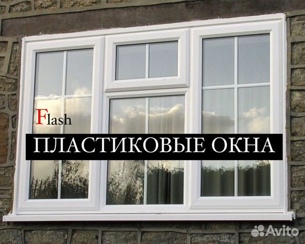 Пластиковые окна и двери