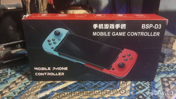 Mobile game controller, BSP-D3