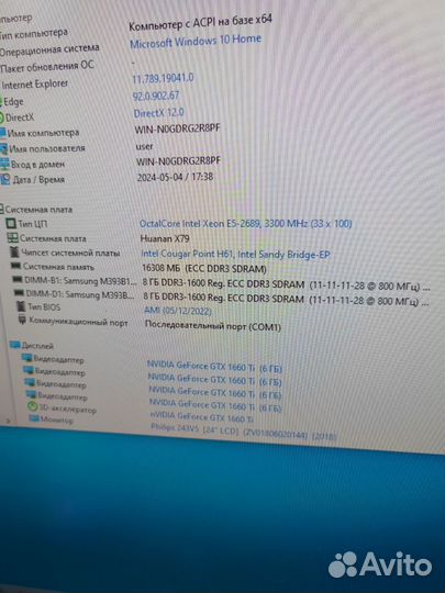 Пк GTX1660TI 6GB/Intel 16*3.6GHz/RAM16/SSD240
