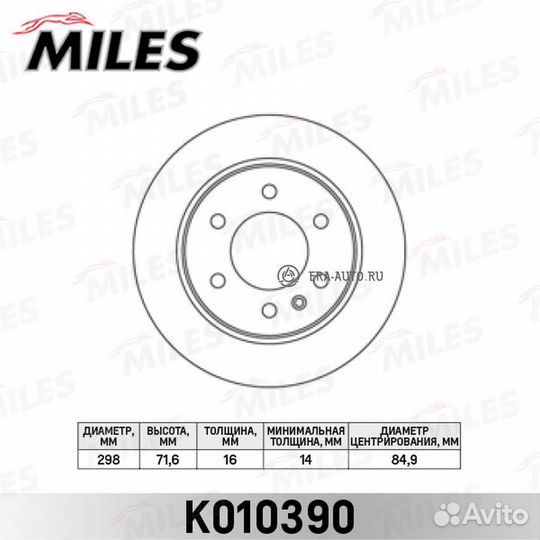 Miles K010390 Диск тормозной mercedes sprinter/VW