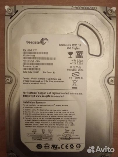 Жесткий диск 250 гб