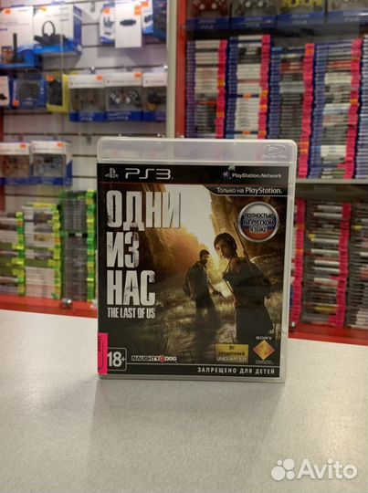 Одни из нас PS3