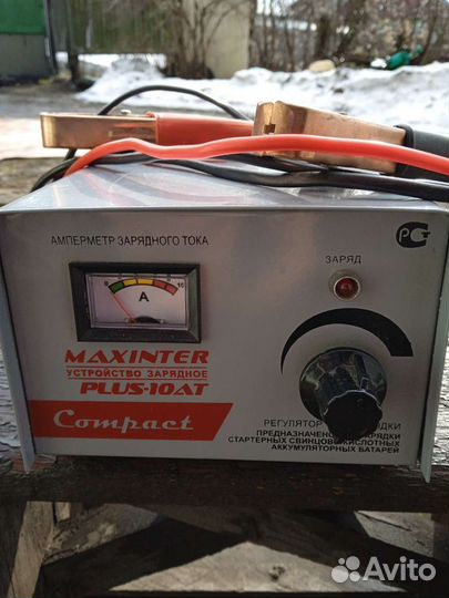 Зарядное устройство