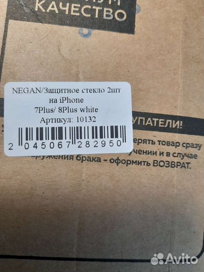 Защитное стекло iPhone 7plus, 8 plus, с белой рамк