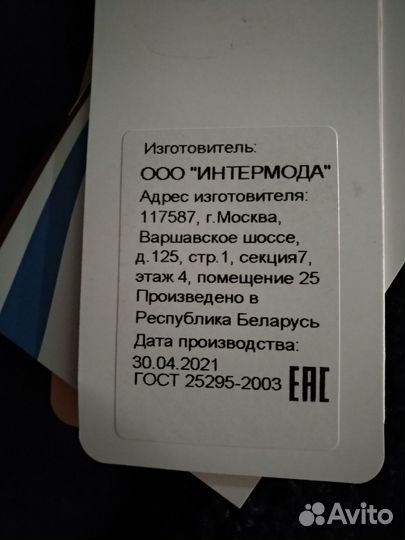 Женская верхняя одежда 48 50