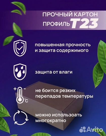 Коробка картонная 16х11х6