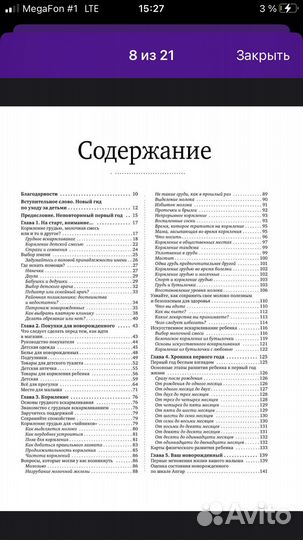 Книги для будущих мам